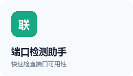 实用工具组合广告