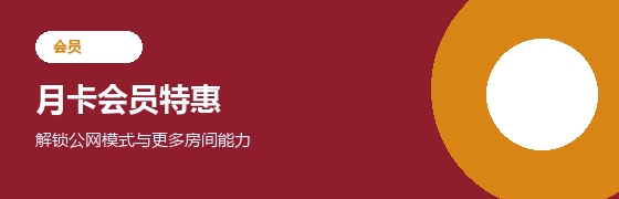 会员广告
